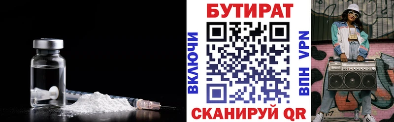 БУТИРАТ 99%  Купить  Азов 