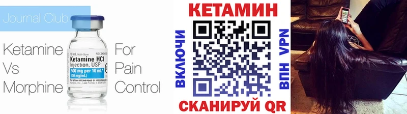 КЕТАМИН VHQ  Купить закладки  Азов 