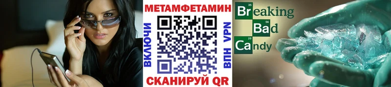 Метамфетамин витя  Купить  Азов 