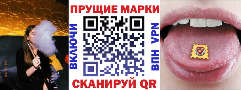 Наркотические марки 1,5мг  Купить закладки  Азов 